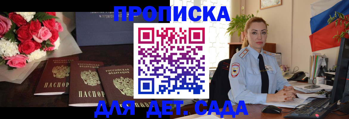 прописка поиск в Арамили