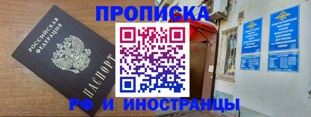 временная регистрация собственник в Арамили